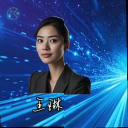 王琳